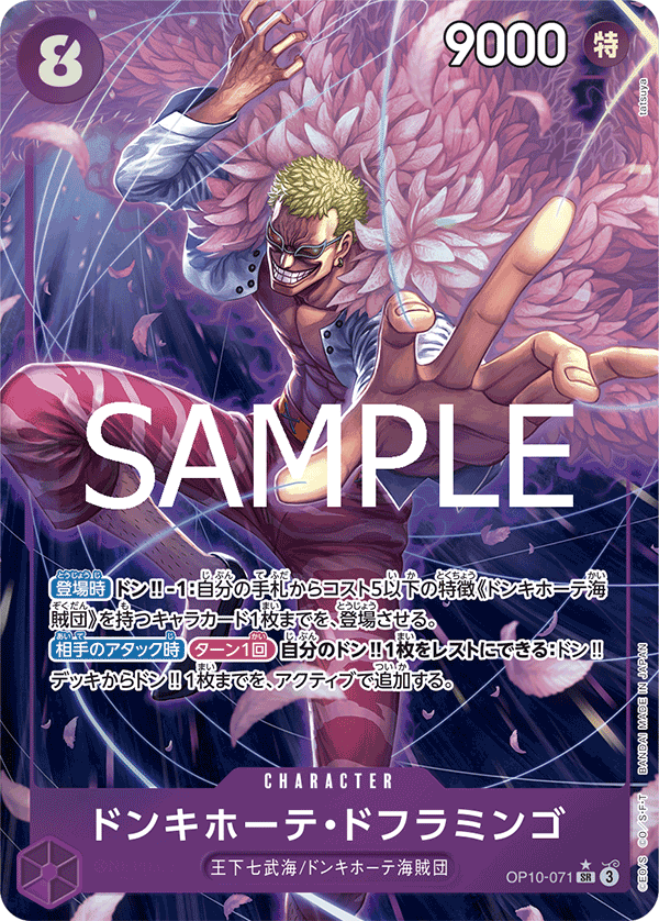 OP10-071 SR Donquixote Doflamingo